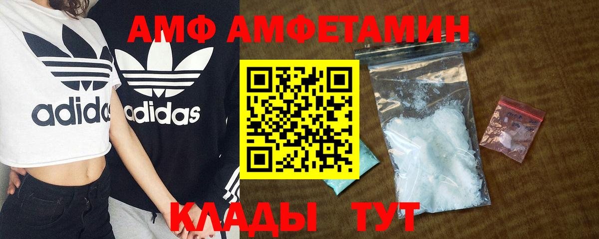 Амфетамин VHQ Бахчисарай