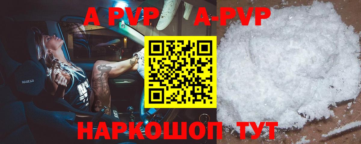 Альфа ПВП кристаллы  Вход с VPN  Бахчисарай  Alpha PVP СК КРИС  Alpha-PVP VHQ 
