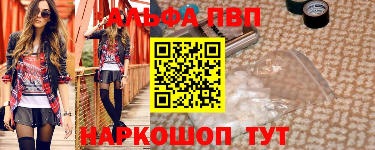 Alfa_PVP кристаллы Бахчисарай