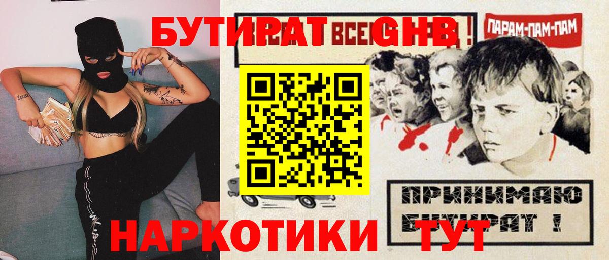 Бахчисарай  Бутират бутик  Вход с VPN 