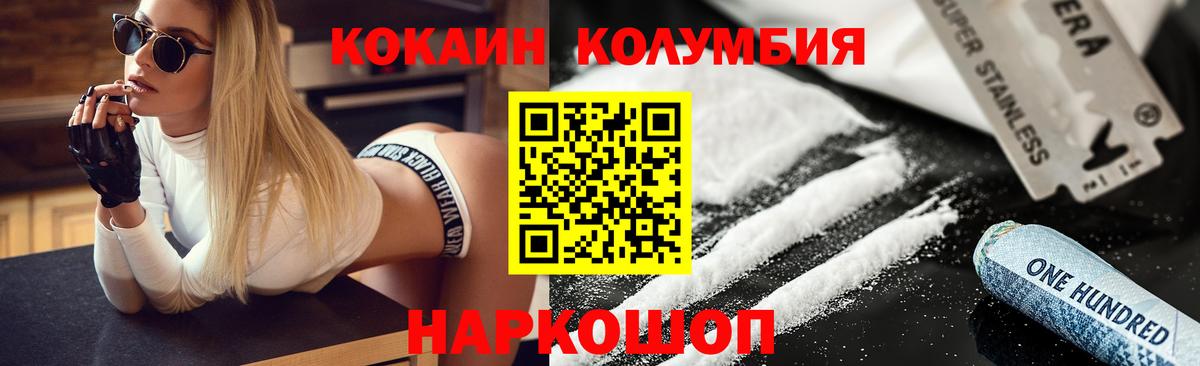 Кокаин 97% Бахчисарай