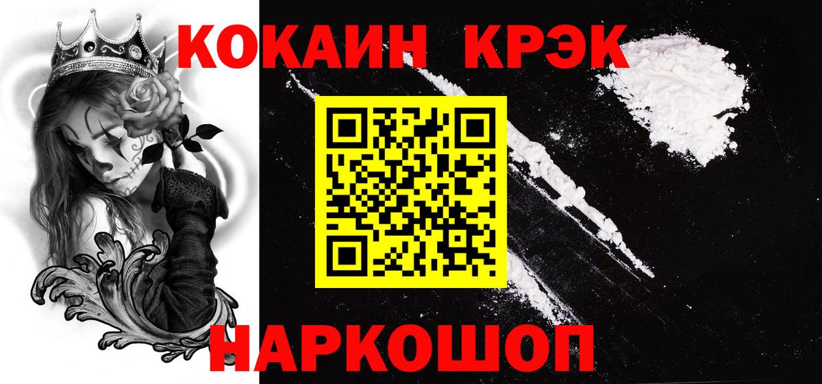 COCAIN Columbia  COCAIN  Бахчисарай  Кокаин VHQ  Вход с VPN 