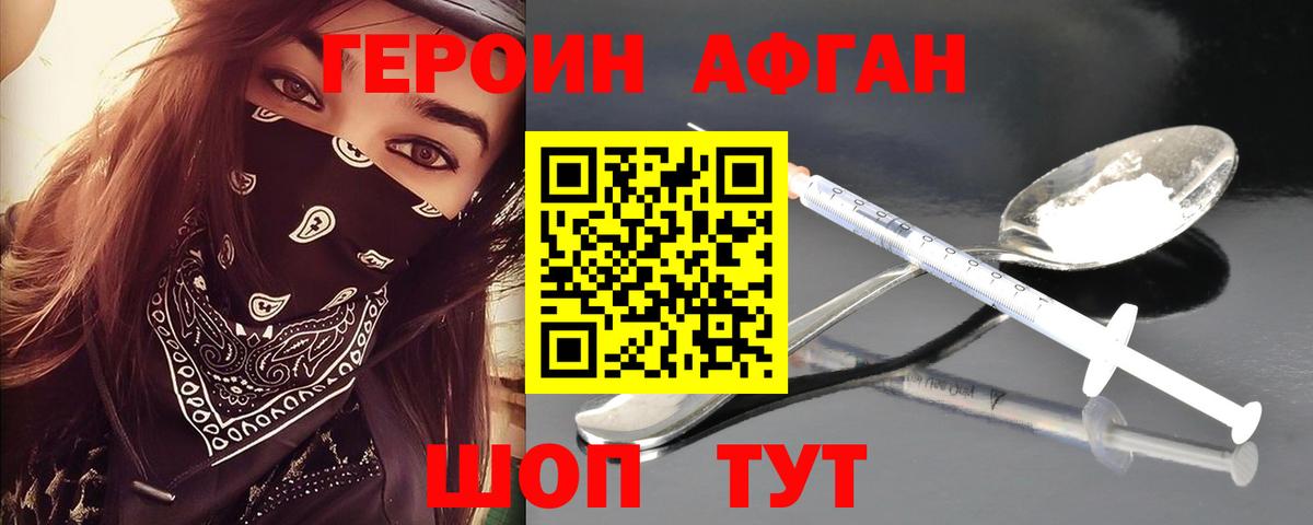 Героин герыч  Вход с VPN  Бахчисарай 