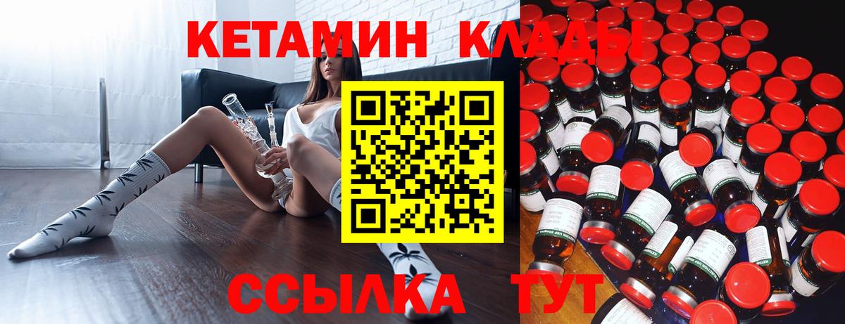 Кетамин VHQ Бахчисарай