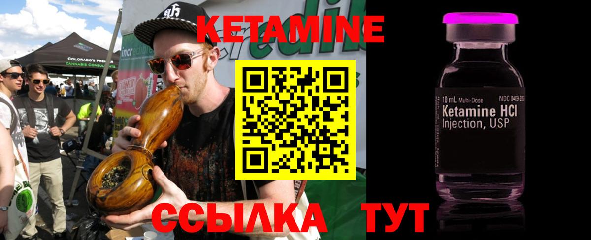 КЕТАМИН VHQ  Вход с VPN  Бахчисарай  КЕТАМИН VHQ 