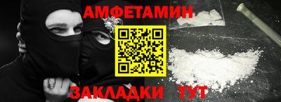 молекула духа Ачхой-Мартан