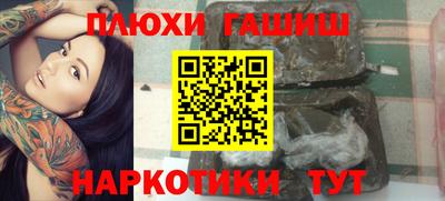 ГАЛЛЮЦИНОГЕННЫЕ ГРИБЫ Анапа