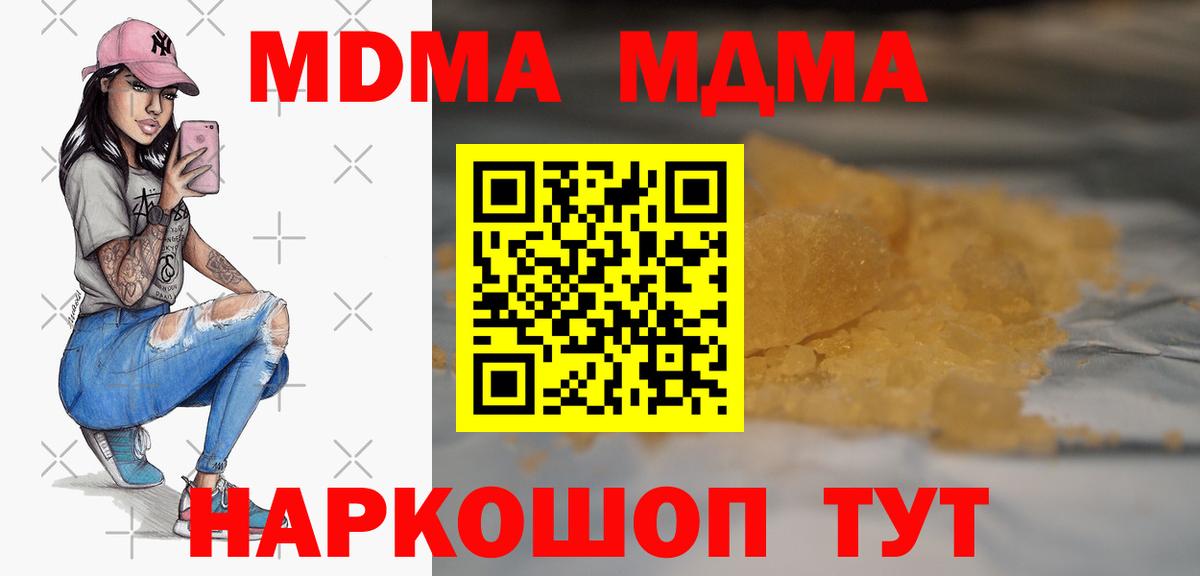 Бахчисарай  MDMA  Вход с VPN  MDMA кристаллы 