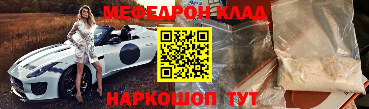 Бахчисарай  Мефедрон  Мефедрон VHQ  МЕФ  Меф mephedrone  Вход с VPN 
