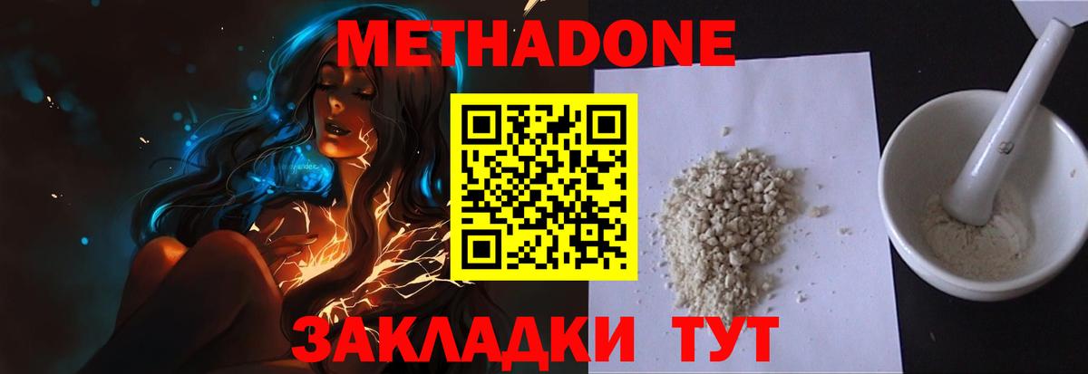 Бахчисарай  сайты даркнета как зайти  Вход с VPN  Метадон methadone 