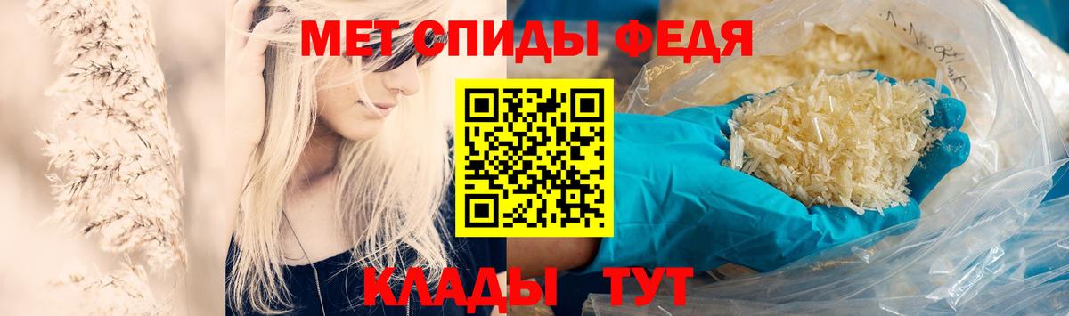 Метамфетамин пудра Бахчисарай