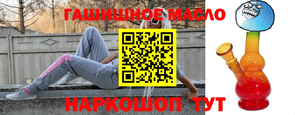 Бахчисарай  Дистиллят ТГК вейп  Дистиллят ТГК THC oil  Вход с VPN 