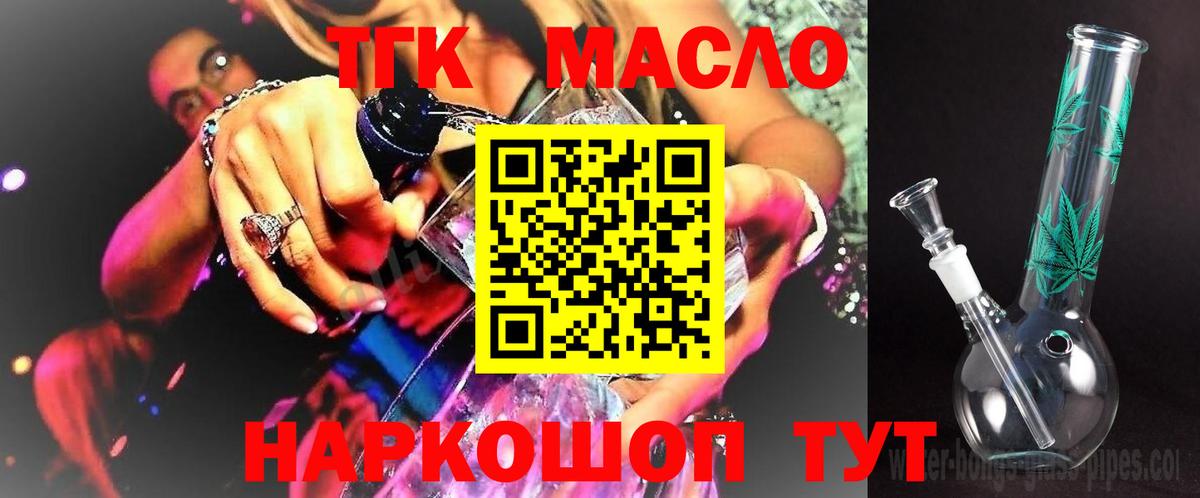 Дистиллят ТГК вейп с тгк Бахчисарай