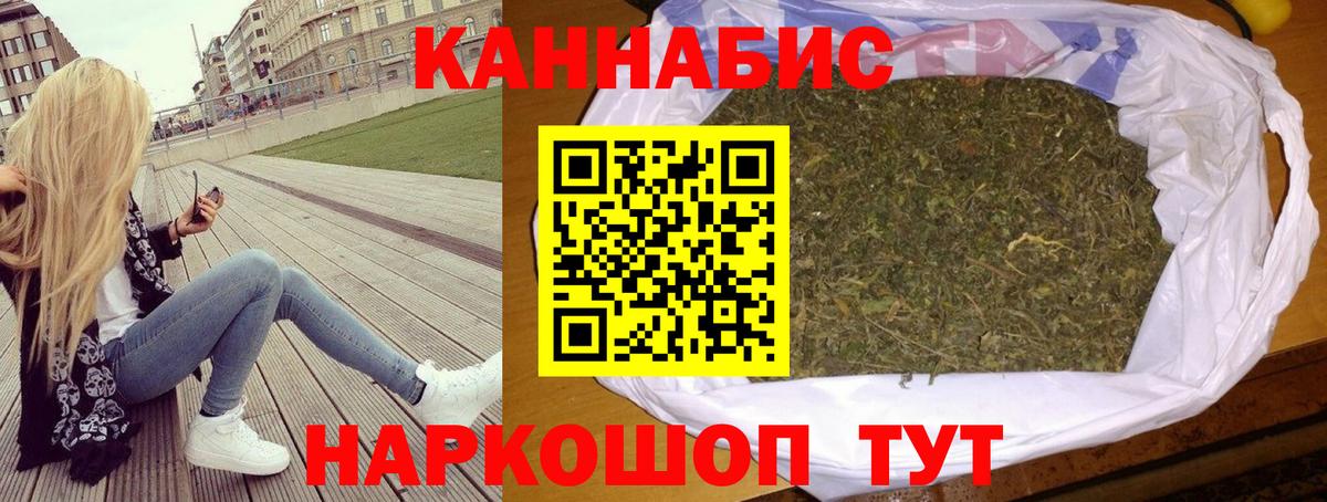 Шишки марихуана OG Kush  Вход с VPN  Бахчисарай  МАРИХУАНА AK-47  Бошки марихуана Ganja 